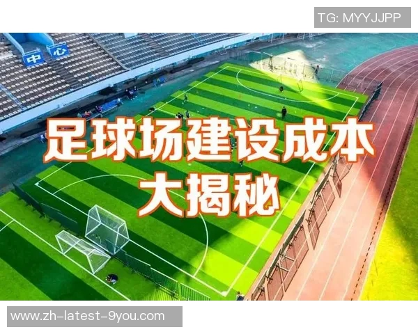 广州足球场分布指南及热门场地推荐一览